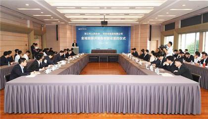 湛江与华侨城集团强强联手，共绘全域旅游发展新蓝图