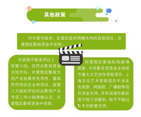 影视产业赋能旅游新体验 上海国际旅游度假区2019年度专项资金申报指南与旅游项目开发管理解析
