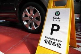 全年销量突破22万辆 斯柯达如何跑赢大市与旅游项目开发管理启示